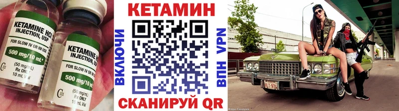 КЕТАМИН VHQ  цена   Бобров 