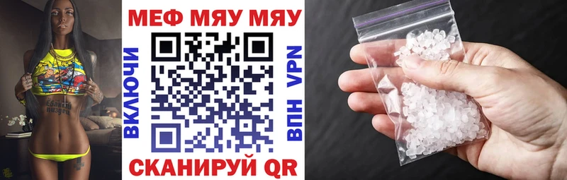 МЕФ мяу мяу Бобров