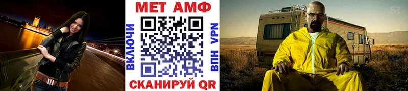 Первитин Methamphetamine  Бобров 